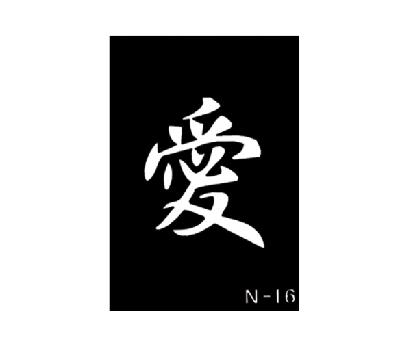 Body Stencil Chinese Sign Format 3" X  4" N-16 (PCN-16)